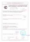смеси бетонные и раствора строительные Бонолит сертификат соответствия