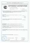 смеси строительные Перел сертификат соответствия