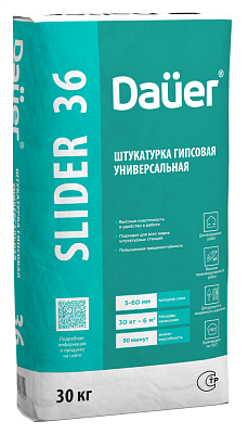 SLIDER® INTERIER 36 универсальная СЕРАЯ