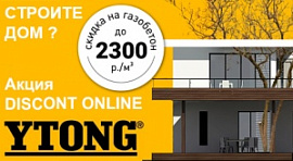  ytong discount online